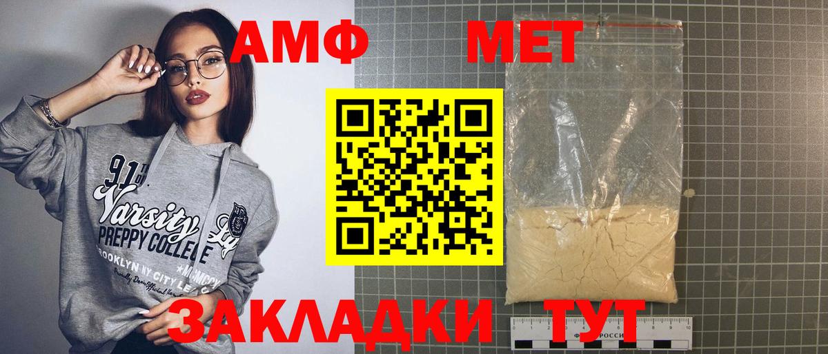 АМФ Premium Астрахань