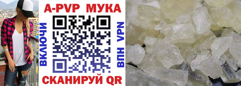 Alpha PVP СК Астрахань
