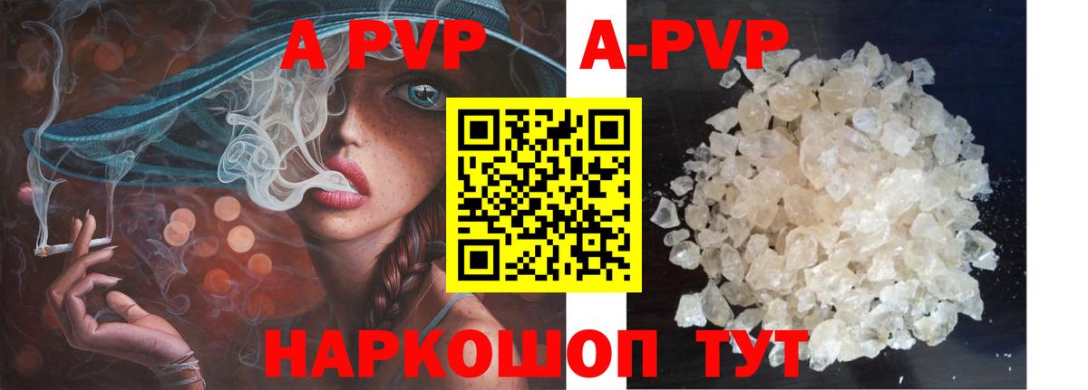 Астрахань  Альфа ПВП мука  Вход с VPN  Alpha-PVP VHQ  A-PVP кристаллы 