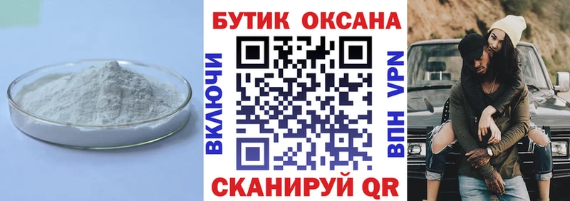OMG как войти  Астрахань  Бутират 99% 