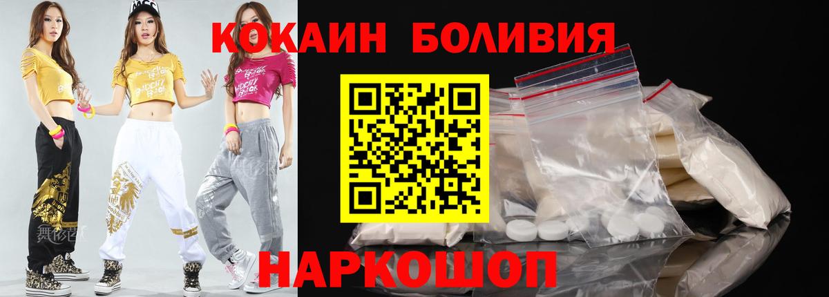 Cocaine Перу Астрахань