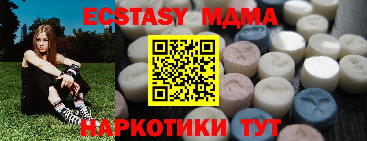Ecstasy 280мг Астрахань