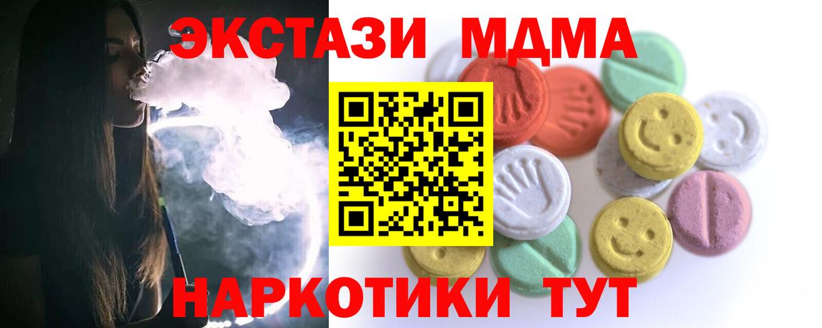 OMG ONION  Ecstasy MDMA  Вход с VPN  Астрахань 