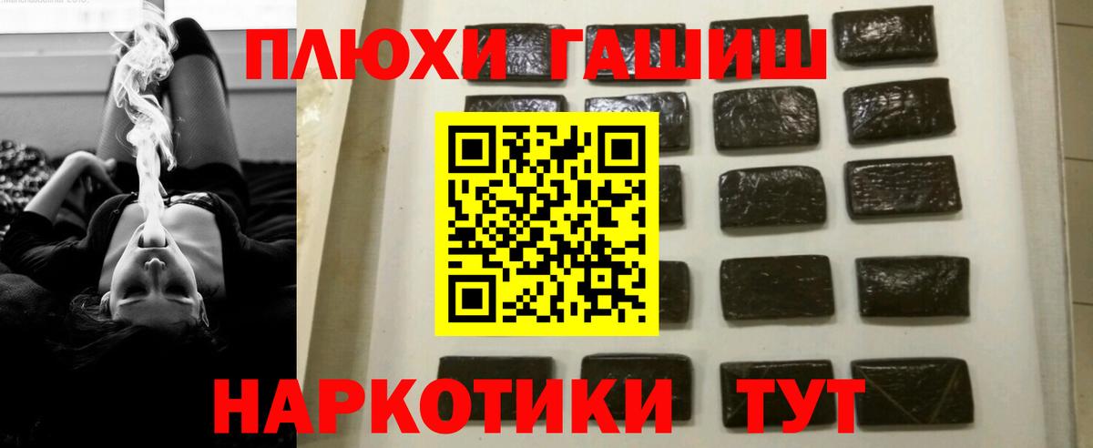 ГАШИШ  Вход с VPN  Астрахань  Гашиш Ice-O-Lator  ГАШИШ Premium 