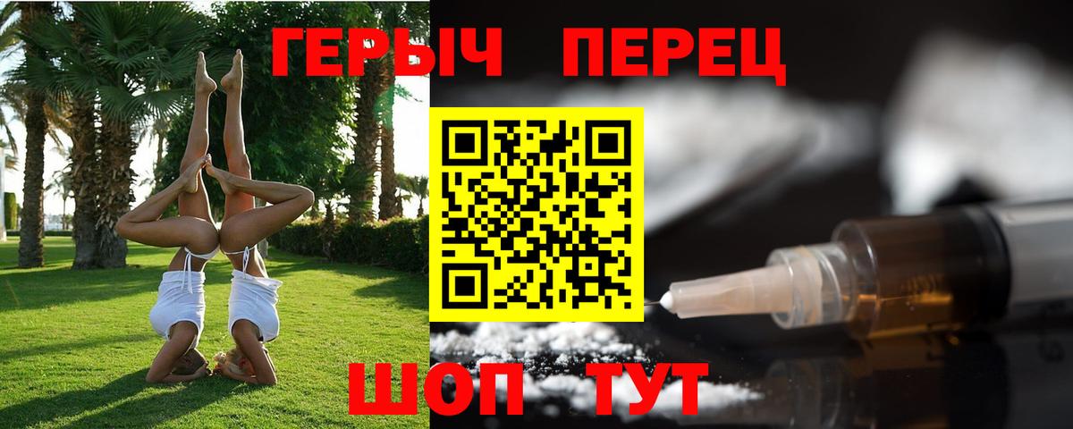 ГЕРОИН VHQ Астрахань