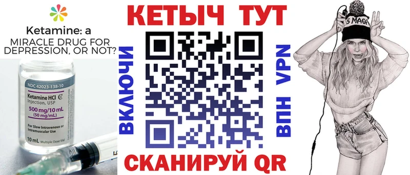 где найти   Астрахань  Кетамин VHQ 