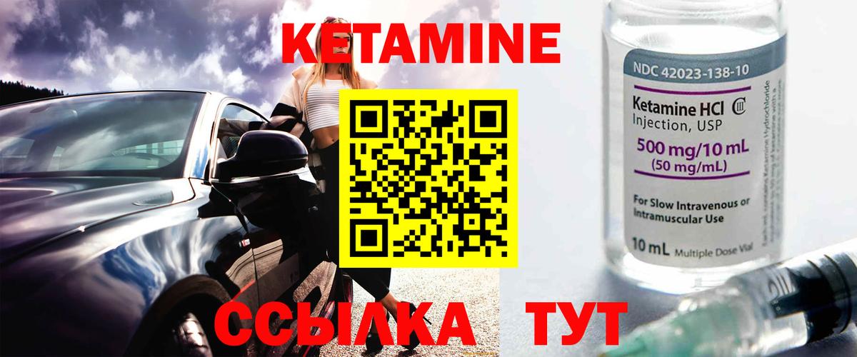 mega ONION  КЕТАМИН VHQ  Вход с VPN  Астрахань 