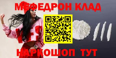 мефедрон мука Апшеронск