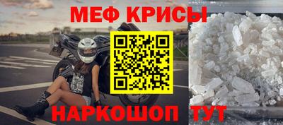 мефедрон мука Апшеронск