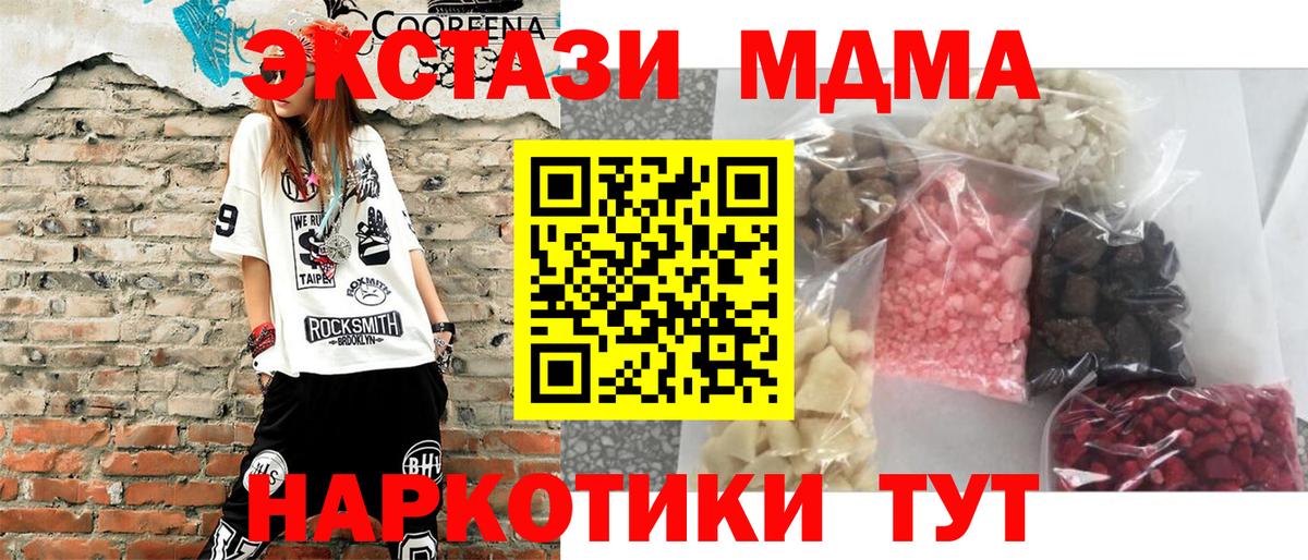 МДМА  MDMA crystal  Вход с VPN  Астрахань 