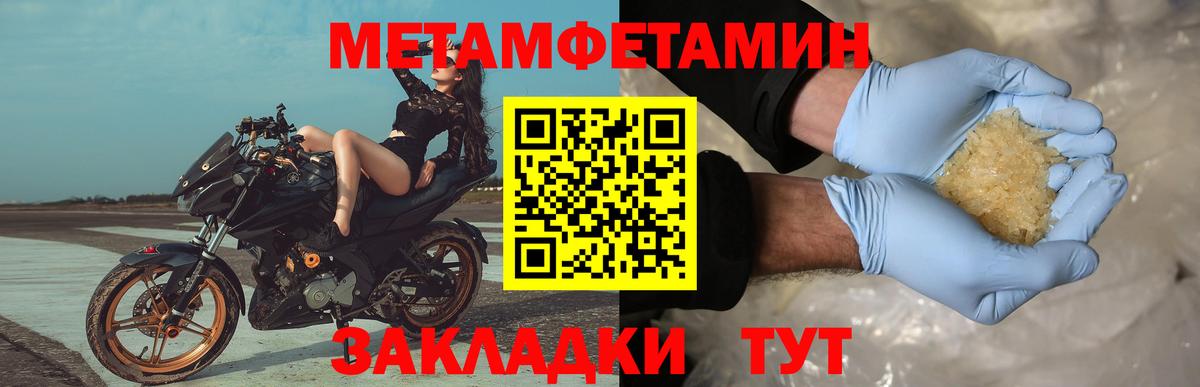Метамфетамин Декстрометамфетамин 99.9% Астрахань