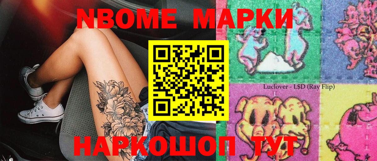 Астрахань  Марки 25I-NBOMe 1,5мг  Вход с VPN  Марки 25I-NBOMe 1,5мг 