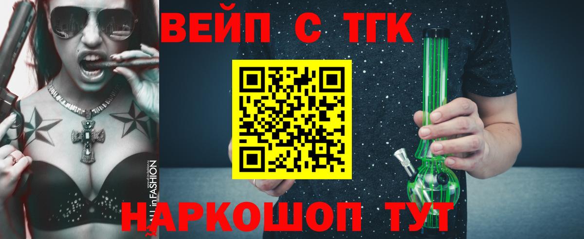 Астрахань  Дистиллят ТГК вейп с тгк  ТГК вейп с тгк  Вход с VPN 