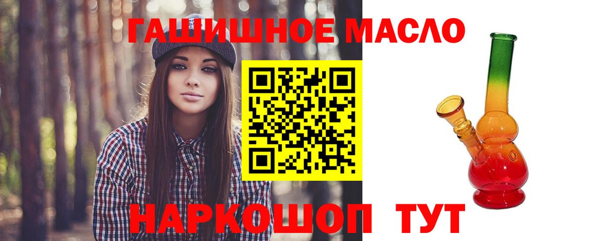 ТГК вейп с тгк Астрахань