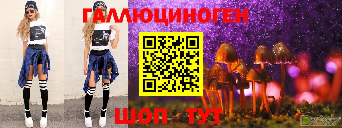 Псилоцибиновые грибы мухоморы  Вход с VPN  Астрахань 